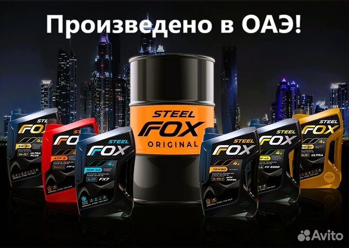 Моторное масло Steel FOX FX8 SAE 10w40 SN 4л