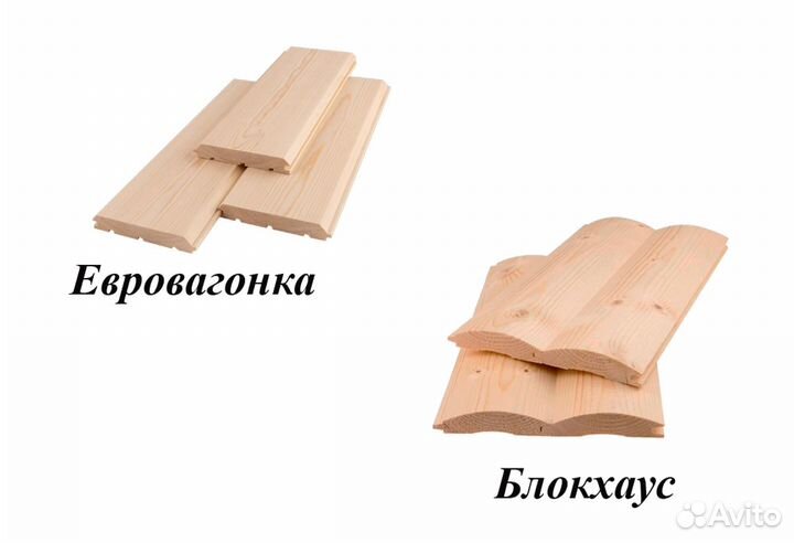 Фальшбрус/евровагонка/блокхаус