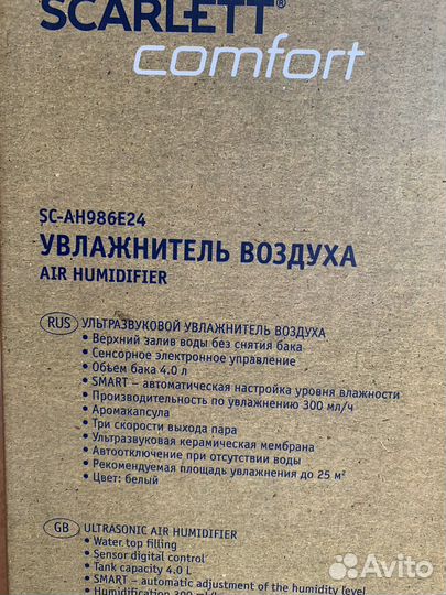 Увлажнитель воздуха scarlett