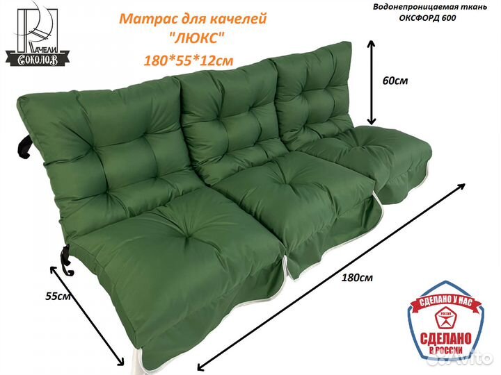 Матрас для садовых качелей