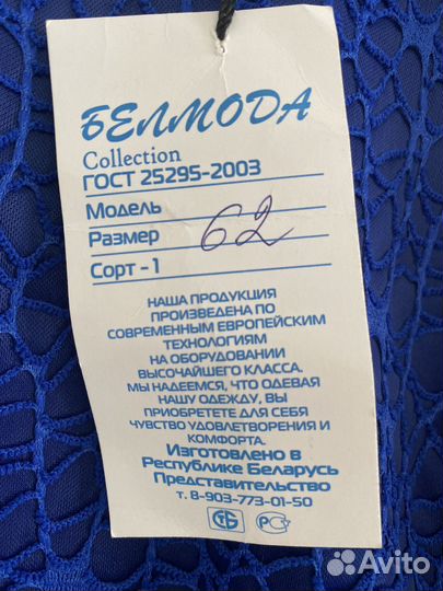 Вечернее платье 60 62