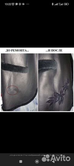 Ремонт одежды на дому