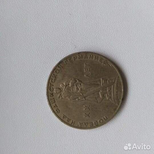 Монеты СССР