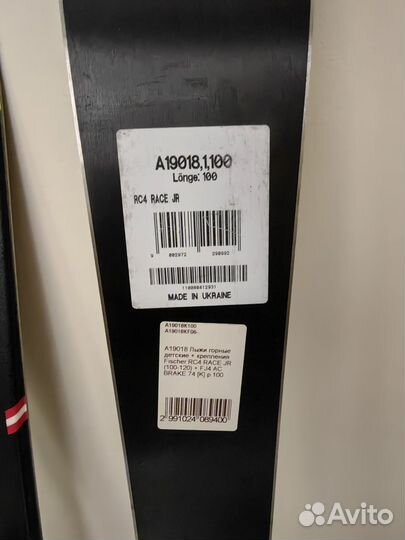 Горные лыжи детские 100