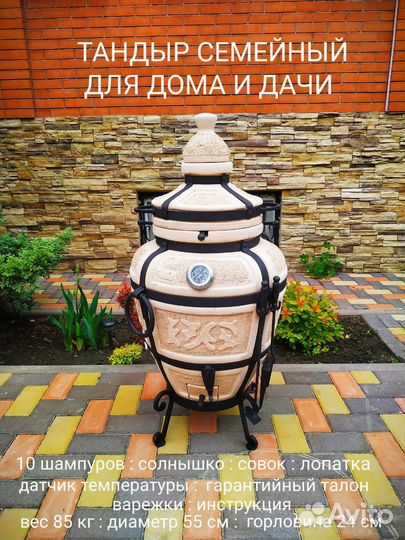 Тандыры с доставкой на дом