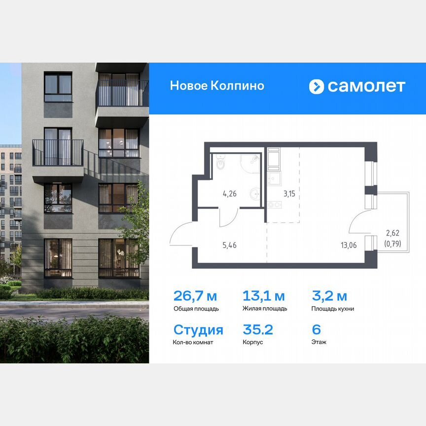 Квартира-студия, 26,7 м², 6/11 эт.