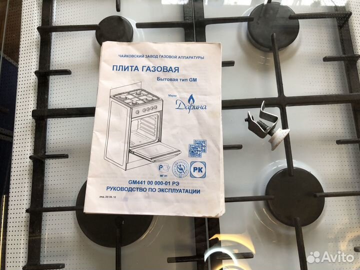 Плита газовая дарина GM 441 022
