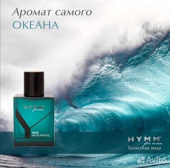 Средства для мужчин Amway