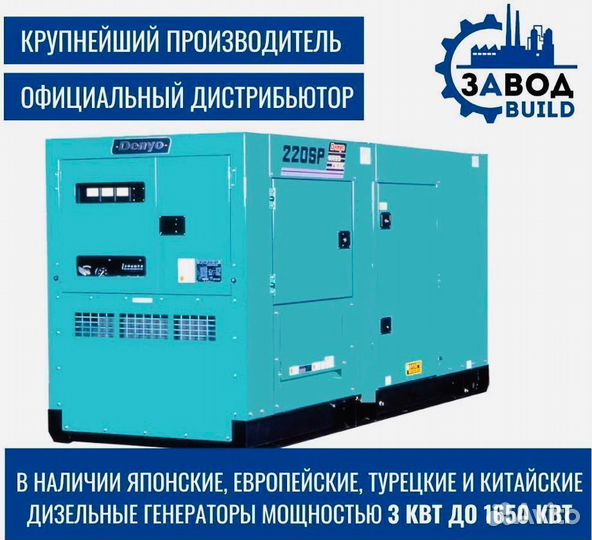 Аренда дизельного генератора