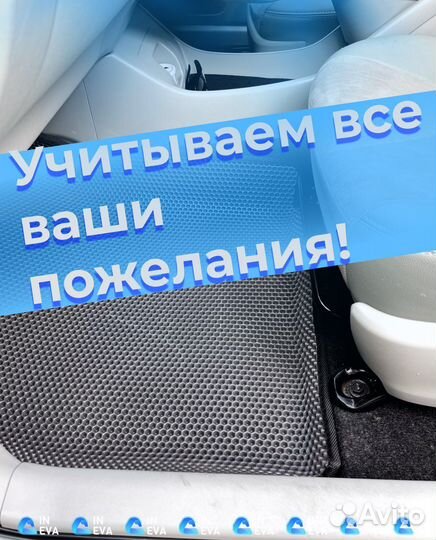 Коврики ева