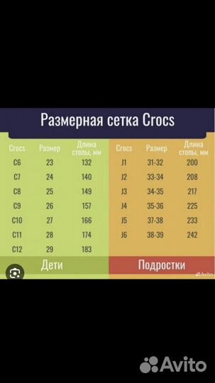 Балетки туфли crocs c7 (14см)