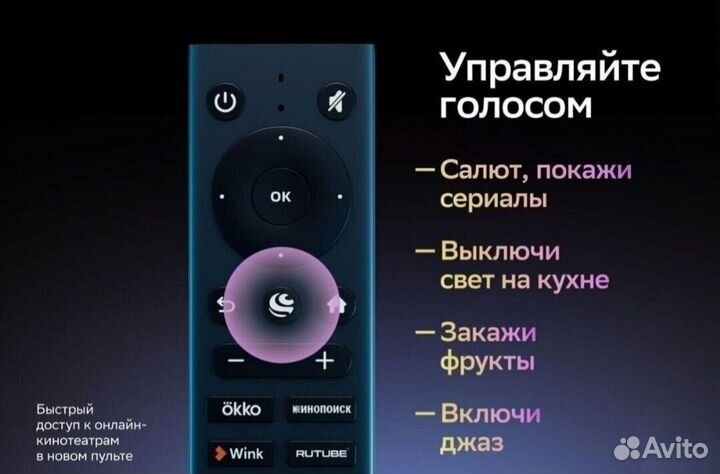 Новые SMART 32 дюйма(81см ) Sber