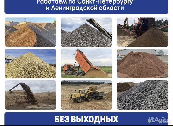 Сыпучие материалы