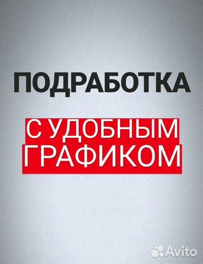 Подработка упаковщиком паллет с еженед.оплатой