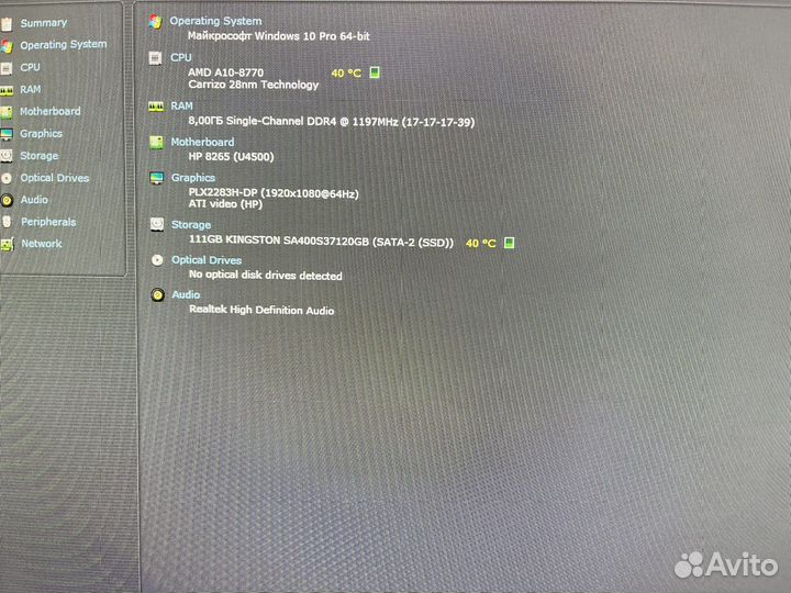 Мини-пк HP Elit для игр и программ A10-8770/8Gb/R7