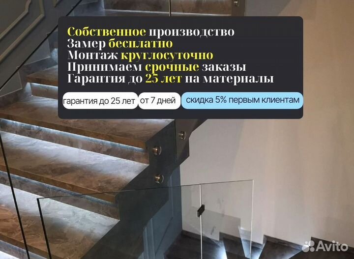 Стеклянное ограждение лестницы