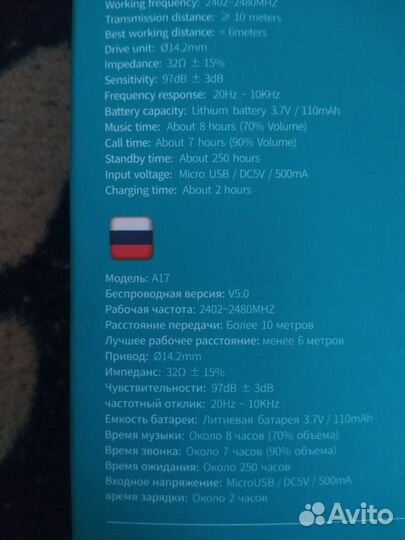 Беспроводные наушники новые