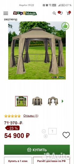 Дачный шатер б/у