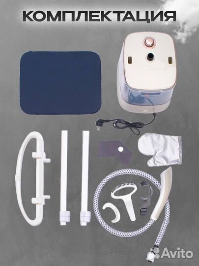 Отпариватель для одежды