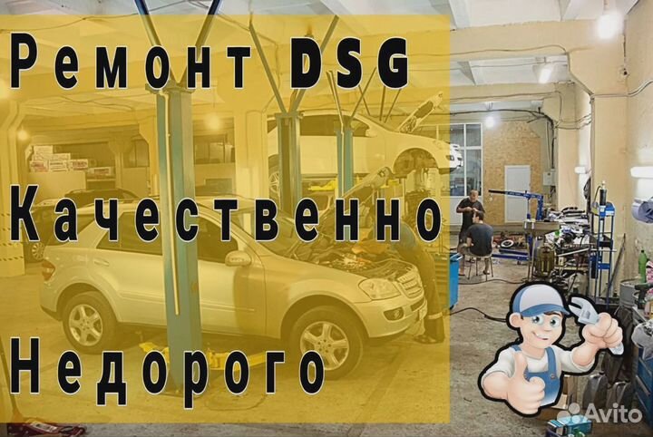 Сцепление DSG6 02E DQ250