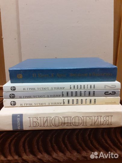 Биология. Учебники