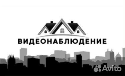 Монтаж видеонаблюдения и прочие коммуникации