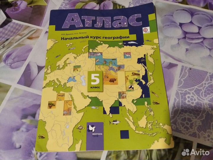 Атлас и контурные карты