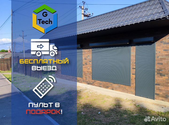 Рольставни на окна