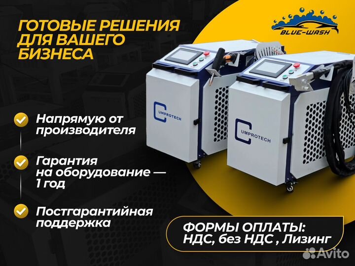 Лазерная сварка 3вй. 3000W