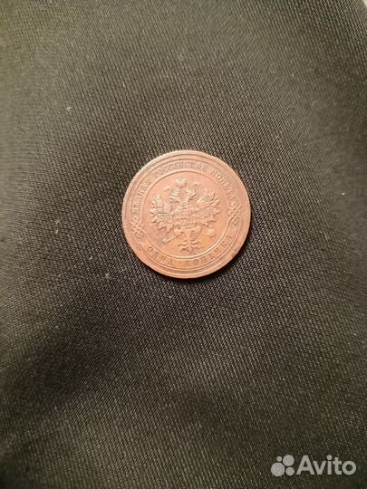 1 копейка 1903 г. Николай 2