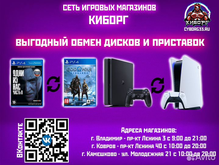 Диск PS4 Знание Сила (Новый) RUS