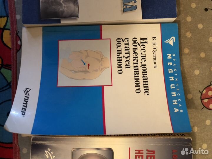 Медицинская литература