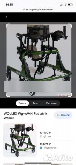 Ходунки для детей с дцп