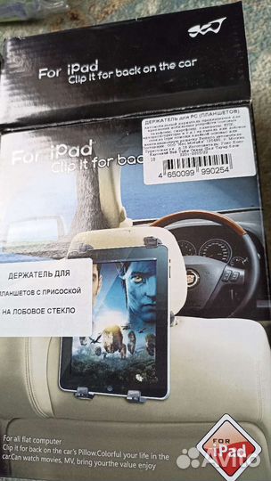 Держатель для планшетов, смартфонов в автомобиль н