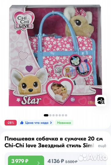 Chi-Chi love Звездный стиль