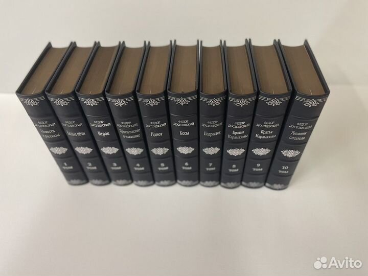 Достоевский Ф.М собрание 10 Томов