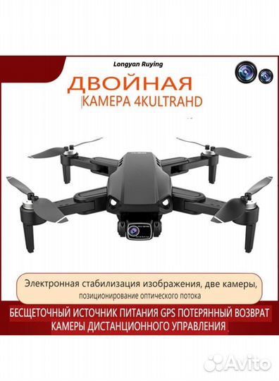 Квадрокоптер l900pro se