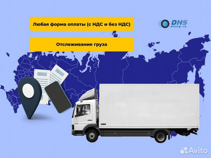 Переезд межгород с отслеживанием и страхованием