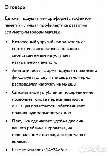 Подушка для новорожденных Babyton