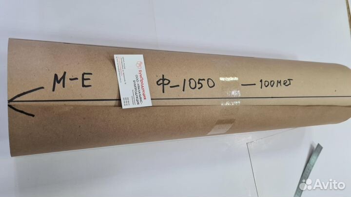 Бумага в рулоне