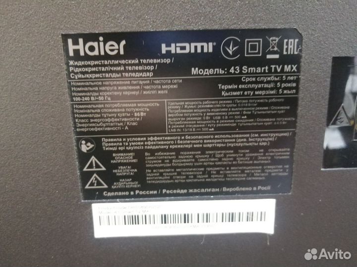 2) Телевизор Haier 43 Smart TV MX(Smart TV,4K UHD)