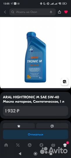 Моторное масло aral High Tronic M 150B6A 5W40 1л