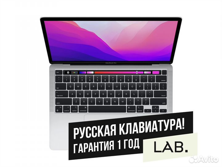 Macbook Pro 13 M2 8/256 Silver - Новый / Trade-in