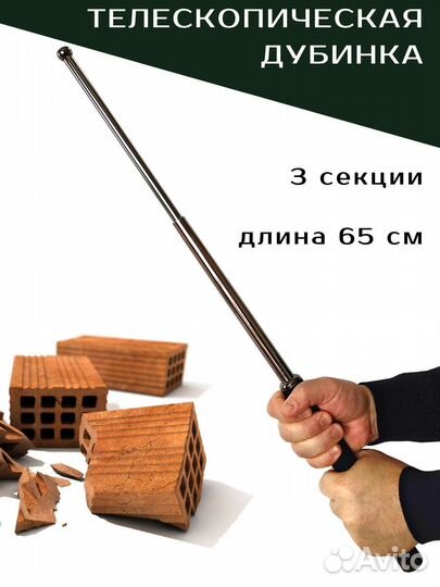 Expandable Baton 21 Police Type SHY