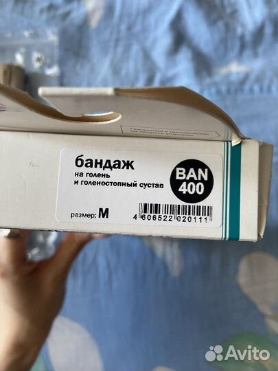 Бандаж orto BAN 400 на голень и голеностопный