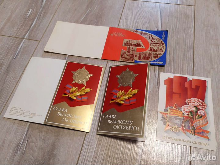 Открытки СССР