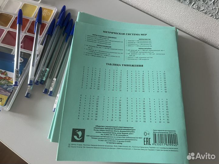 Канцелярский набор тетради ручки краски