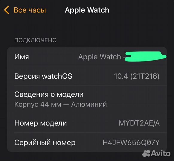 Apple Watch SE (GPS, 44 mm)