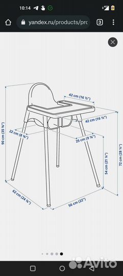 Детский стульчик для кормления Икеа