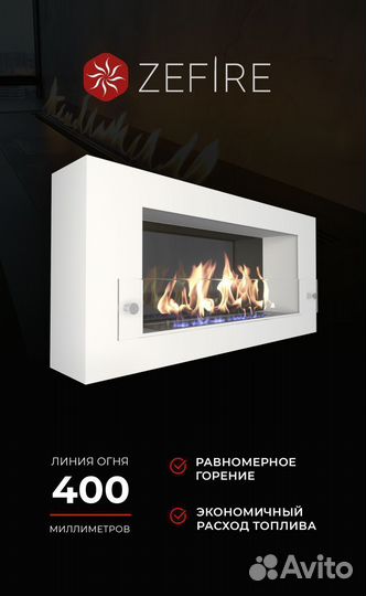 Биокамин настенный